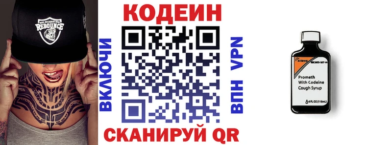 Codein Purple Drank  Кореновск 