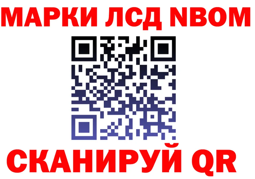 Марки NBOMe 1500мкг маркетплейс darknet mega Кореновск