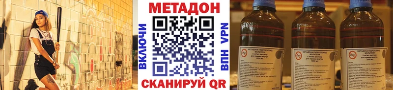 Метадон VHQ  Кореновск 